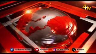 Today’s Top News Headlines | 21 June 2025 | Latest News | 4TV News Update