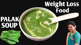 Palak Soup - Healthy Weight Loss Soup | Cream of Spinach Soup - Loaded with Health Benefits