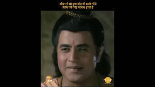 Ramayan Dialogue Status |रामायण डायलॉग | जीवन में जो कुछ होता है उसके पीछे विधि की कोई योजना होती है