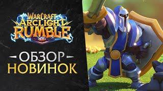 МОБИЛЬНАЯ ИГРА WARCRAFT - НОВОСТИ ОТ BLIZZARD