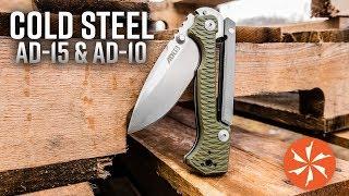 New Cold Steel AD-10 and AD-15 Tactical Folding Knives Now Available at KnifeCenter.com