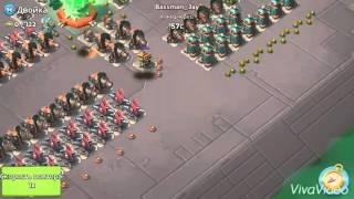 Boom beach, Двойка в одну атаку базуками