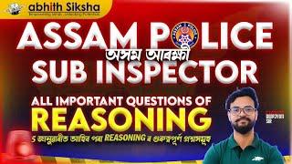 Assam Police Sub Inspector II Reasoning II deepjyoti Sir