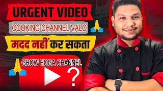 URGENT Cooking Channel Valo | Cooking Channel Grow Krna Hai ‼️ @Bharatkhatik.