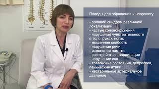 Демурина Ирина Петровна - врач невролог Клиники Ильи Труханова