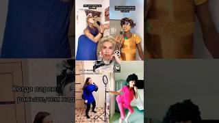 Who was the funniest  #funny #comedy #makeup #beauty #makeupartist #makeuptutorial #shorts #fyp