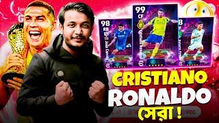 Cristiano Ronaldo Reviwe | eFootball Account Giveaway | AG Infinity - S | eFootball 25 Gameplay