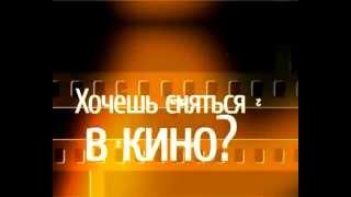 Проект «Кинокастинг on-line» начал свою работу на moi-portal.ru!