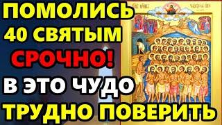 21 марта Сорок Святых СИЛЬНАЯ НОЧЬ В ГОДУ! ВКЛЮЧИ МОЛИТВУ! Сильная молитва о помощи! Православие