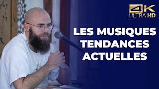 Les musiques tendances actuelles - Imam Yacine  [ Conférence complète en 4K ]