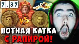 STRAY TEAM СМОТРЯТ GOODWIN TEAM VS ТРАВОМАН ! СТРЕЙ 7.37 carry mid dota 2 4500 ! Лучшее со Стреем