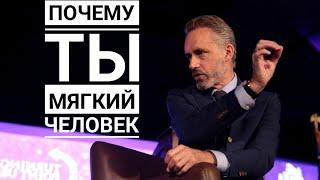 Почему "Мягким людям" сложнее пробиться в жизни | Джордан Питерсон