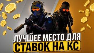  РЕАЛЬНАЯ СХЕМА! СМОТРИ И УЧИСЬ КАК НАДО СТАВИТЬ НА КС! | Сайт Мостбет | Ставки на Кс | БК Mostbet