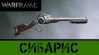 Warframe: Сибарис