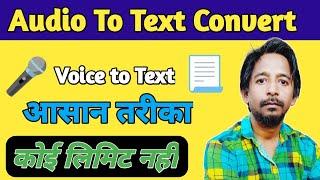 Voice ko text me kaise badle, Audio ko text me kaise badle, How to convert audio to text, 2024