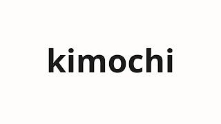 How to pronounce kimochi | 気持ち (feeling in Japanese)