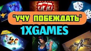 Va nixoyat 1xBet games o‘ynaymiz // Kamikadzeda Va Bank tikdim