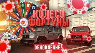 RADMIR MTA - КОЛЕСО ФОРТУНЫ ! ОБНОВЛЕНИЕ !