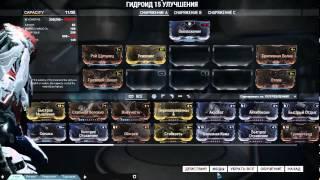 Warframe (Как создать форму и для чего она нужна)