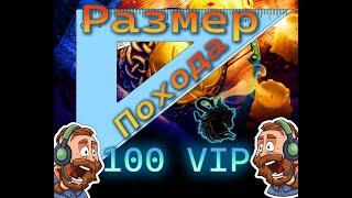 На сколько влияет новый VIP уровень на поход?! | #vikings  war of clans