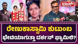 ಬಾಡಿಗೆ ಮನೆಯಲ್ಲಿದ್ದ ಬಗ್ಗೆ ದಿನಕರ್ ಹೇಳಿದ್ದೇನು? | Dinakar About Darshan | Darshan | Renukaswamy Case