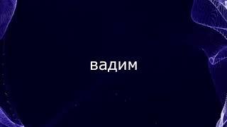 топовые интро для пацанов