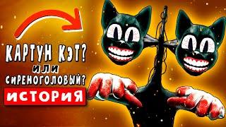 МУЛЬТЯШНЫЙ КОТ СИРЕНОГОЛОВЫЙ КАРТУН КЭТ! Анимация ПЕСНЯ ПАРОДИЯ Сиреноголовый siren head cartoon cat