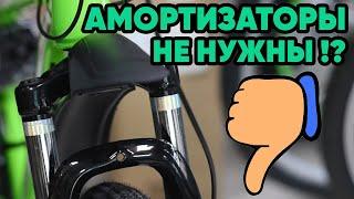 Зачем нужны амортизаторы на велосипеде | Есть ли от них польза?