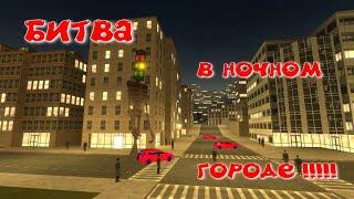 Светофороголовый в городе... в Garry’s Mod!!!