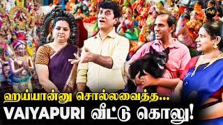 களைகட்டிய Vaiyapuri வீட்டு கொலு திருவிழா | Navaratri Golu | 2024