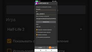 видео наполовину как скачать garry's mod 23 на android