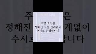 1박 3식의 섬 거제 이수도, 시방항-이수도항 배편
