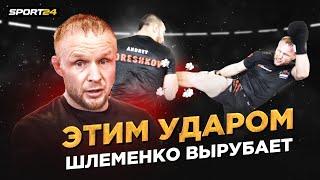 БИЛ – ЛЮДИ ПАДАЛИ / Как Шлеменко ДРАЛСЯ НА УЛИЦЕ / ПОДГОТОВКА К FIGHT NIGHTS