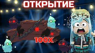 ОТКРЫТИЕ 100 ХЭЛЛОУИНСКИХ БОКСОВ С ПОМОЩНИКАМИ В АДОПТ МИ | Adopt me halloween chick box