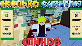 Шиндо Лайф выбиваю Блудлайны Raion Rengoku и Vine  Shindo Life Наруто Роблокс