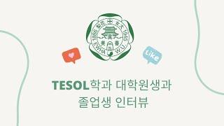 TESOL Video