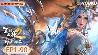 MULTISUB【Apotheosis2】EP1-90FULL | Xianxia Animation | YOUKU ANIMATION