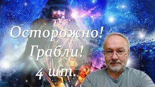 Грабли, на которые наступают все при создании своего первого мода