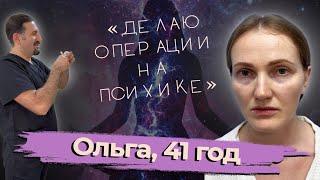 Омоложение лица: Ольга, 41 год