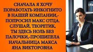 Для всех оказалось сюрпризом, что новый курьер на самом деле... Аудио рассказ