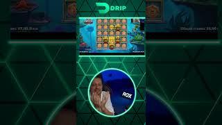 Топ занос в DRIP CASINO | актуальное зеркало