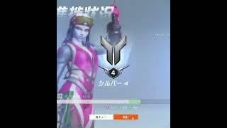 #overwatch #オーバーウォッチ #ow2 #gameplay #shorts #ow #オーバーウオッチ2 #gaming #overwatchclips #овервотч2