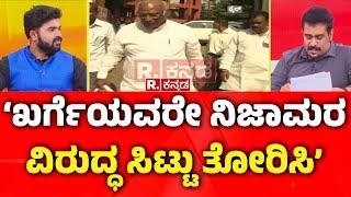 Mallikarjun Kharge: ‘ಖರ್ಗೆಯವರೇ ನಿಜಾಮರ ವಿರುದ್ಧ ಸಿಟ್ಟು ತೋರಿಸಿ’