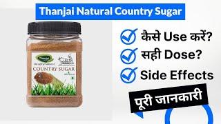 Thanjai Natural Country Sugar Uses in Hindi | Side Effects | Dose