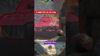  ТОП 3 ЛУЧШИХ БАРАБАННЫХ ТТ В TANKS BLITZ #blitz #танкиблиц #tanksblitz
