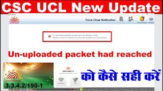 un uploaded packet has reached max allowed 2 days ucl I ऐसा क्यू आता है इसे कैसे सही करे