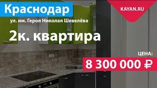 2 комнатная квартира 55 м² с ремонтом в микрорайоне Губернский