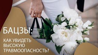 Китайская астрология Бацзы: Как увидеть высокую травмоопасность?