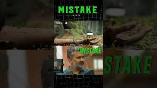 RRR Movie Mistake By SS.Rajamouli | Ram Charan | Jr.NTR | Cinema Mistakes | #shorts #trending