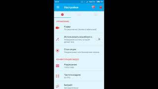 Как настроить Az Screen recorder